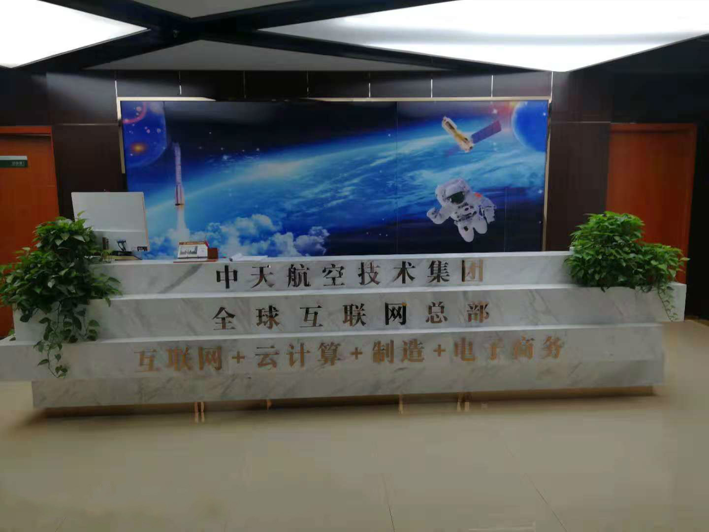 河南中天航空技术集团