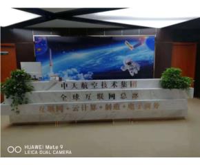 中天航空技术集团定做办公隔断